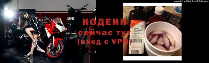 Кодеиновый сироп Lean Purple Drank  как найти   Каневская 