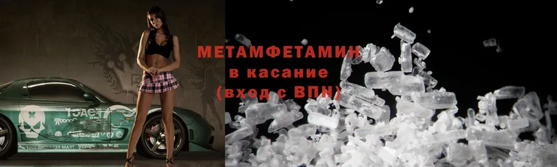 Метамфетамин Methamphetamine  Каневская 